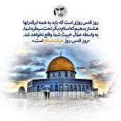 دعوت از مردم جهت حضور در راهپیمایی