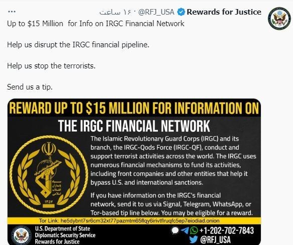 ناتوانی اطلاعاتی آمریکا علیه سپاه ناتوانی اطلاعاتی آمریکا علیه سپاه