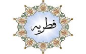 مقدار و مبلغ فطریه از نظر رهبر انقلاب