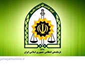 صدور اطلاعیه پلیس خوزستان به مناسبت ماه رمضان