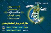 ماه مبارک رمضان؛ فرصتی برای رسیدگی به نیازمندان