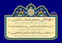 ببینید | دعای روز ششم ماه مبارک رمضان