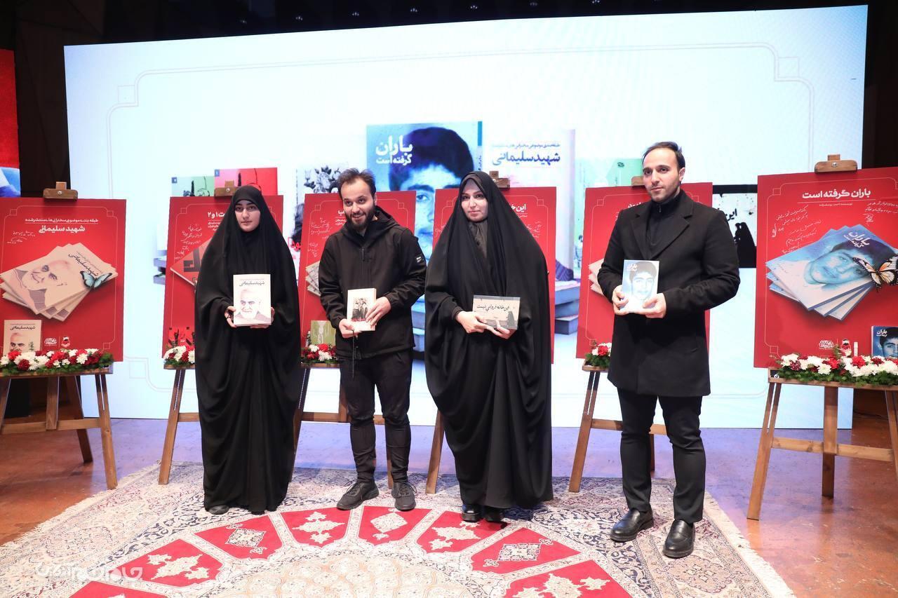 رونمایی از هفتعنوان کتاب درباره سردارسلیمانی رونمایی از هفتعنوان کتاب درباره سردارسلیمانی