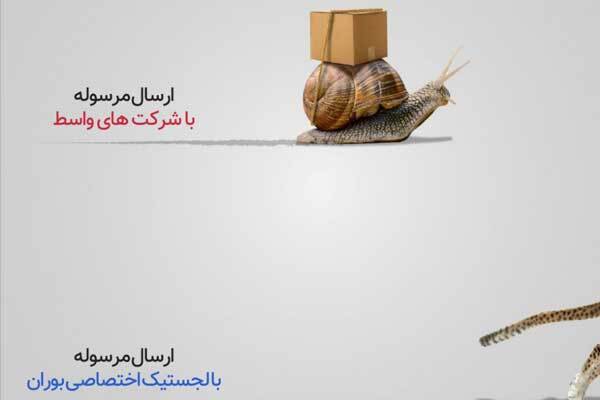 نقش لجستیک اختصاصی در کسب و کارهای آنلاین