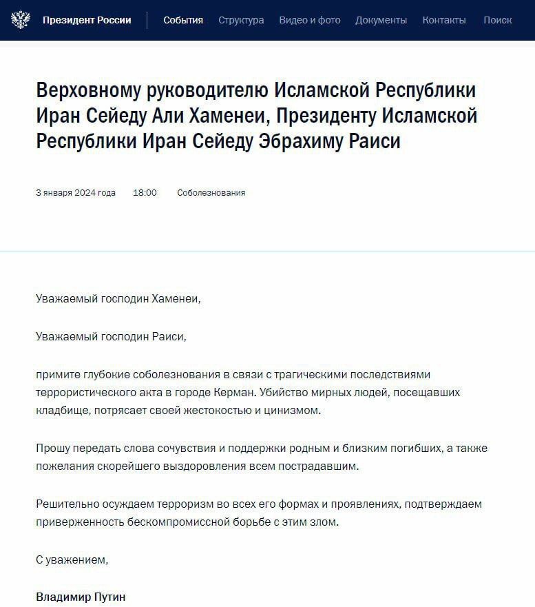 آخرین آمار انفجار تروریستی در کرمان