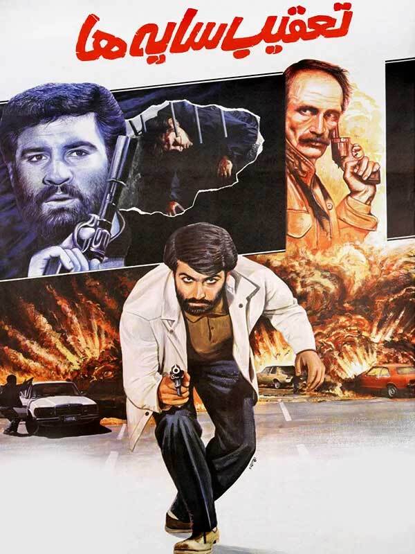 چهاردهه روایت «ترور» در سینمای ایران | وقتی «هنر» ابزار دادخواهی می‌شود