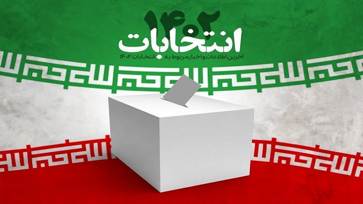 نتایج نهایی بررسی صلاحیت‌های داوطلبان دوازدهمین دوره انتخابات مجلس شورای اسلامی در هرمزگان اعلام شد.