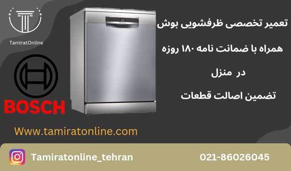 مرکز خدمات و تعمیرات لوازم خانگی در تهران همراه با ضمانت نامه ۱۸۰ روزه در منزل مرکز خدمات و تعمیرات لوازم خانگی در تهران همراه با ضمانت نامه ۱۸۰ روزه در منزل