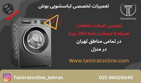 مرکز خدمات و تعمیرات لوازم خانگی در تهران همراه با ضمانت نامه ۱۸۰ روزه در منزل مرکز خدمات و تعمیرات لوازم خانگی در تهران همراه با ضمانت نامه ۱۸۰ روزه در منزل