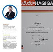 هنرمند کهگیلویه و بویراحمدی عضو هیات انتخاب جشنواره بین المللی سینما