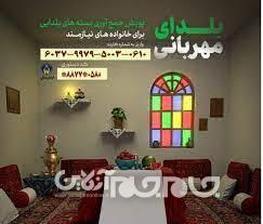 کمیته امداد خراسان شمالی 12 هزار بسته یلدایی بین نیازمندان توزیع کرد