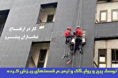 نماسازان پیشرو مجری پیچ و رولپلاک نما برای جلوگیری از سقوط سنگ نما ساختمان
