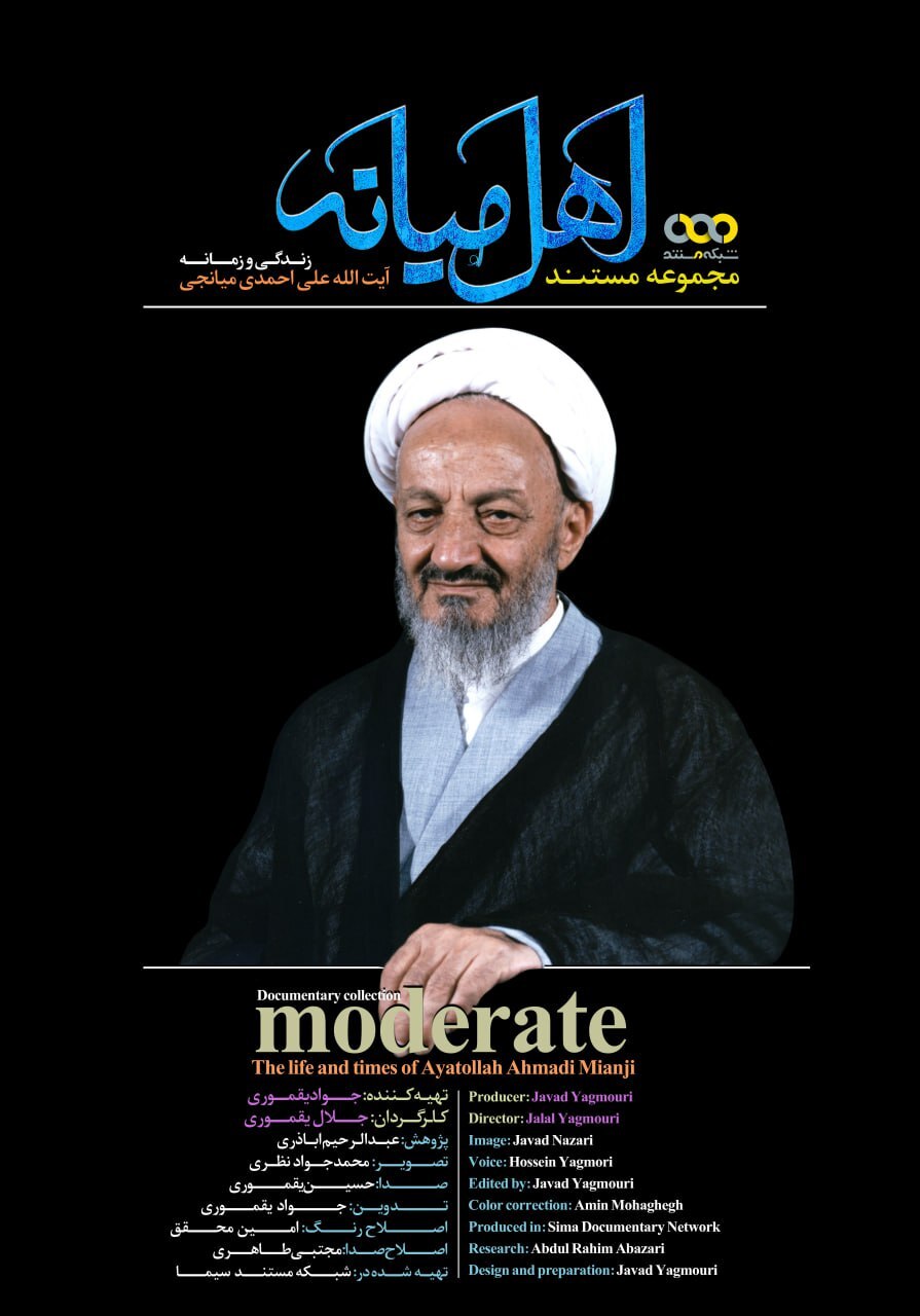 پرتره یک روحانی معیار پرتره یک روحانی معیار