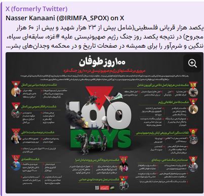 پیام سخنگوی وزارت خارجه به مناسبت یکصدمین روز جنایات رژیم صهیونیستی علیه غزه پیام سخنگوی وزارت خارجه به مناسبت یکصدمین روز جنایات رژیم صهیونیستی علیه غزه