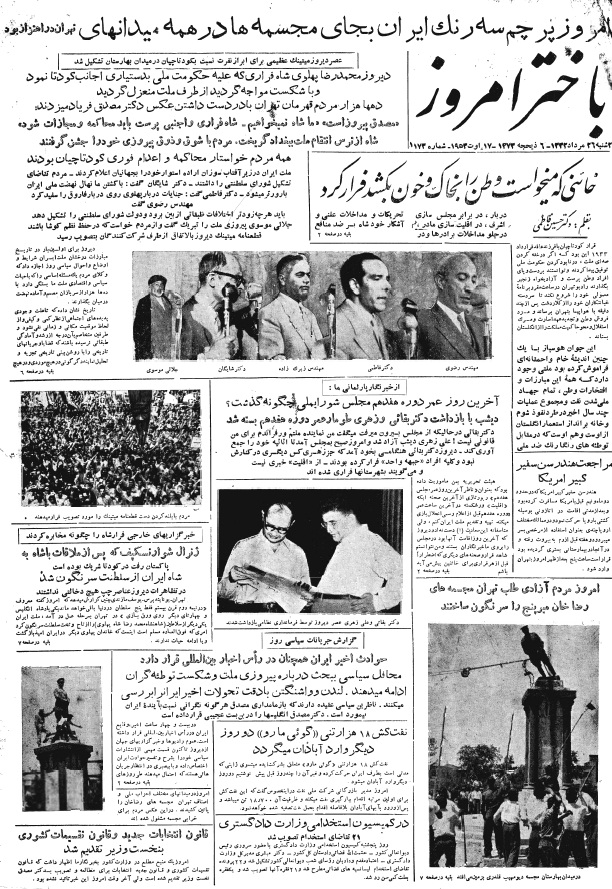 فرار سوم شاهانه