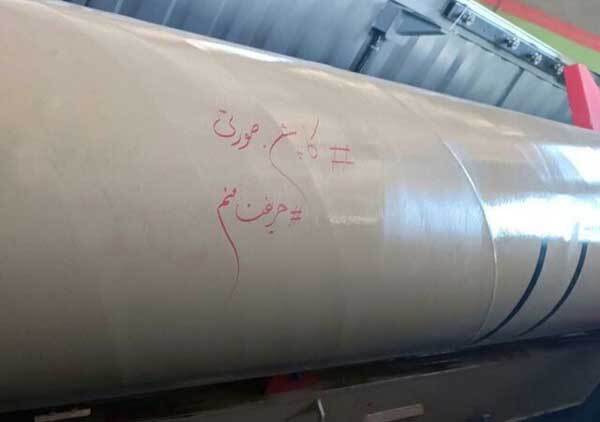 عکس | شلیک موشکهای سپاه با هشتگ کاپشن صورتی عکس | شلیک موشکهای سپاه با هشتگ کاپشن صورتی