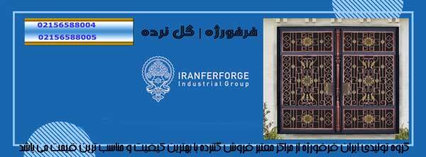 گلنرده و مزایای آن