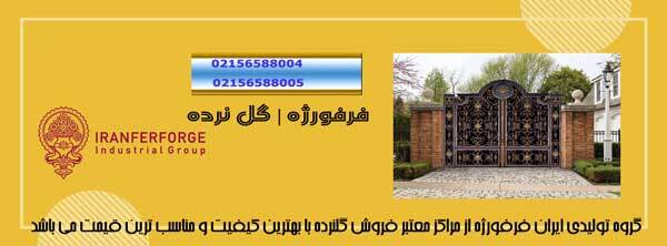 گلنرده و مزایای آن