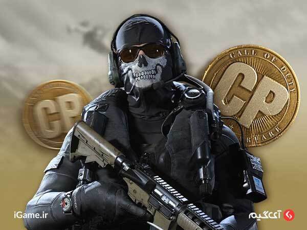 جدیدترین ترفندهای کالاف دیوتی با جزییات [2024]