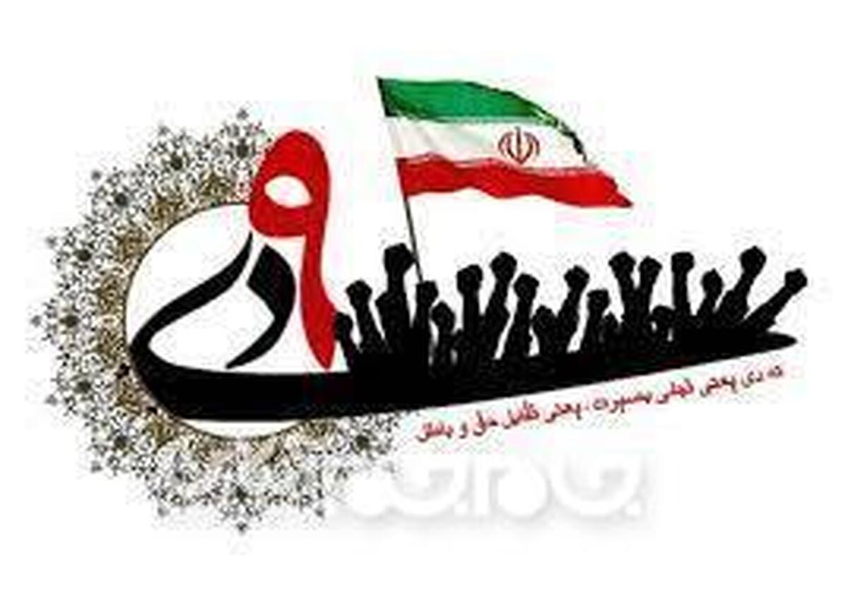 مکان‌های تجمع ۹ دی در استان گلستان اعلام شد