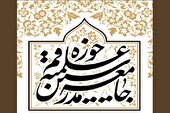 ایران قوی وعده‌ای تحقق یافتنی است