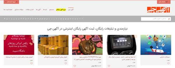 5 سایت تبلیغاتی با بازدید و بازدهی بالا؛ از کاری تی تا دیوار 5 سایت تبلیغاتی با بازدید و بازدهی بالا؛ از کاری تی تا دیوار