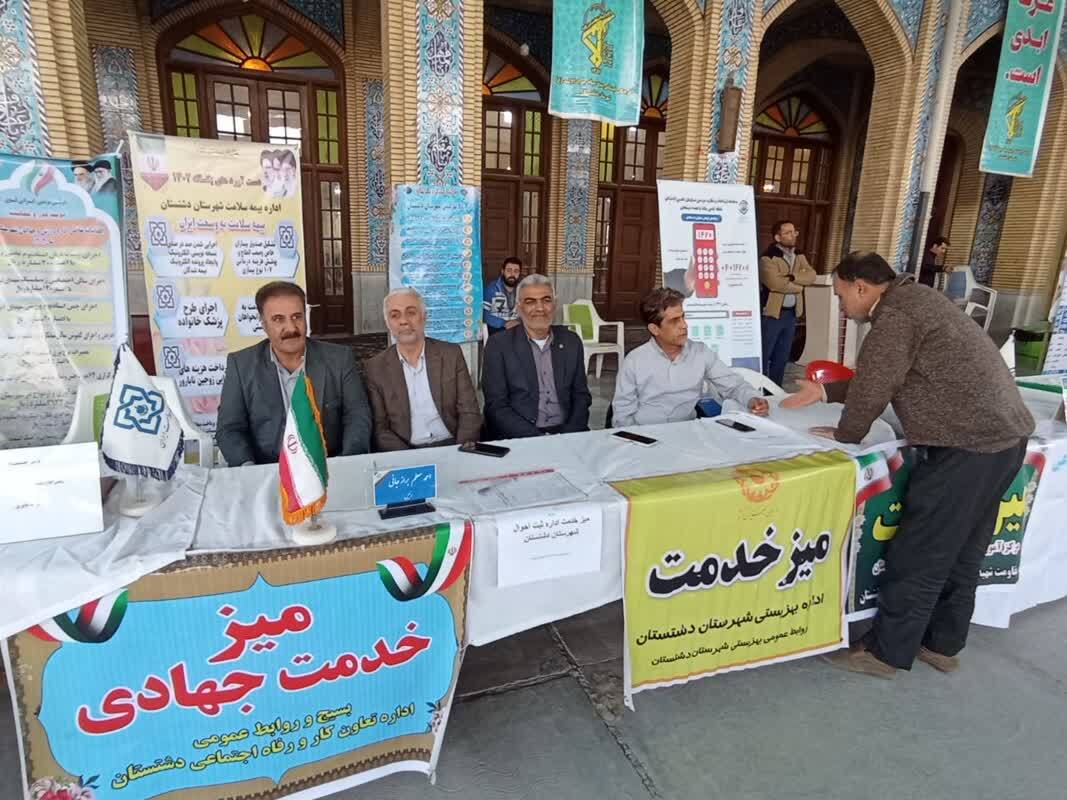 عملکرد بهزیستی شهرستان دشتستان  در دومین روز از دهه مبارک فجر عملکرد بهزیستی شهرستان دشتستان  در دومین روز از دهه مبارک فجر