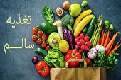 آغاز پویش ملی اطلاع رسانی تغذیه سالم در فارس