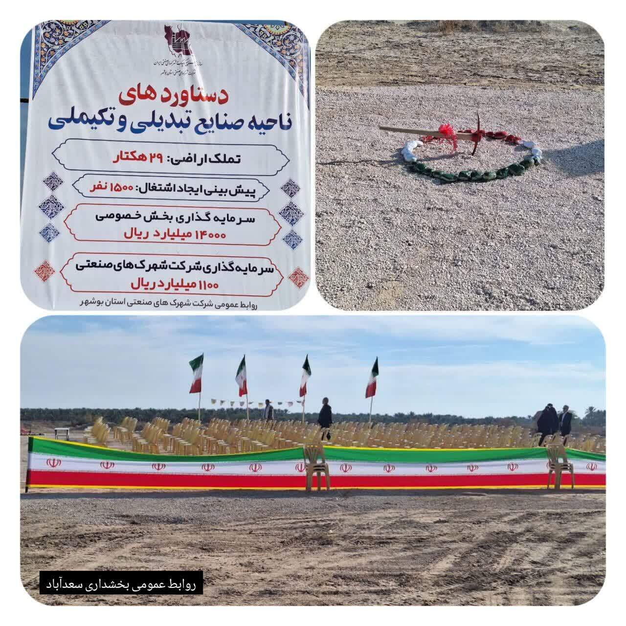 افتتاح و کلنگ زنی پروژه های عمرانی در شهرستان دشتستان