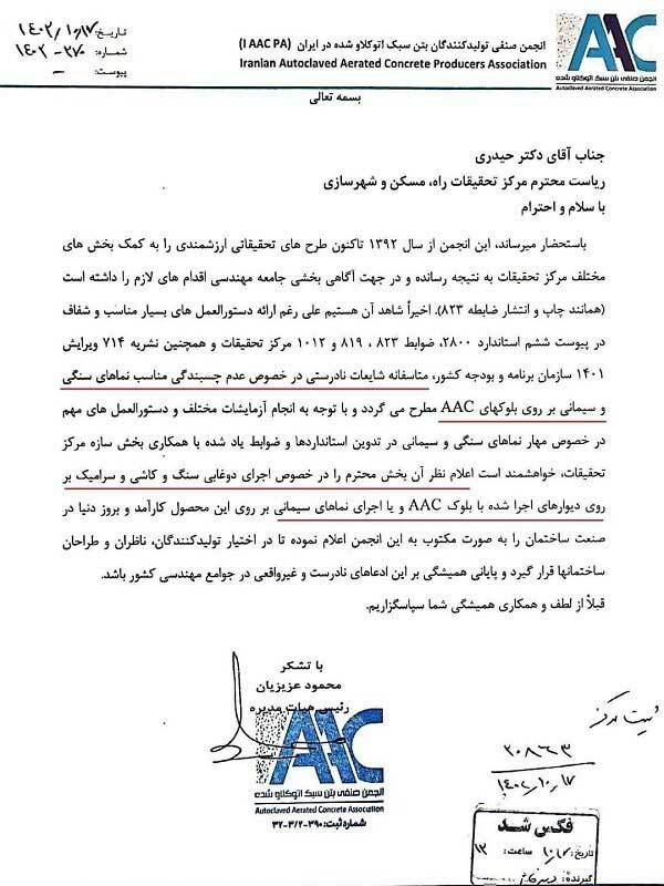 شایعات مربوط به عدم چسبندگی نمای سنگی و سیمانی به هبلکس شایعات مربوط به عدم چسبندگی نمای سنگی و سیمانی به هبلکس