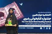 یک بوشهری برگزیده ملی دوازدهمین جشنواره کتابخوانی رضوی