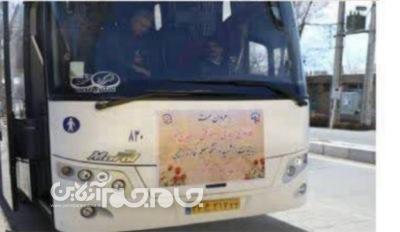 اعزام کاروان‌های  دانشجویی و طلاب بسیجی خواهر به سرزمین نور