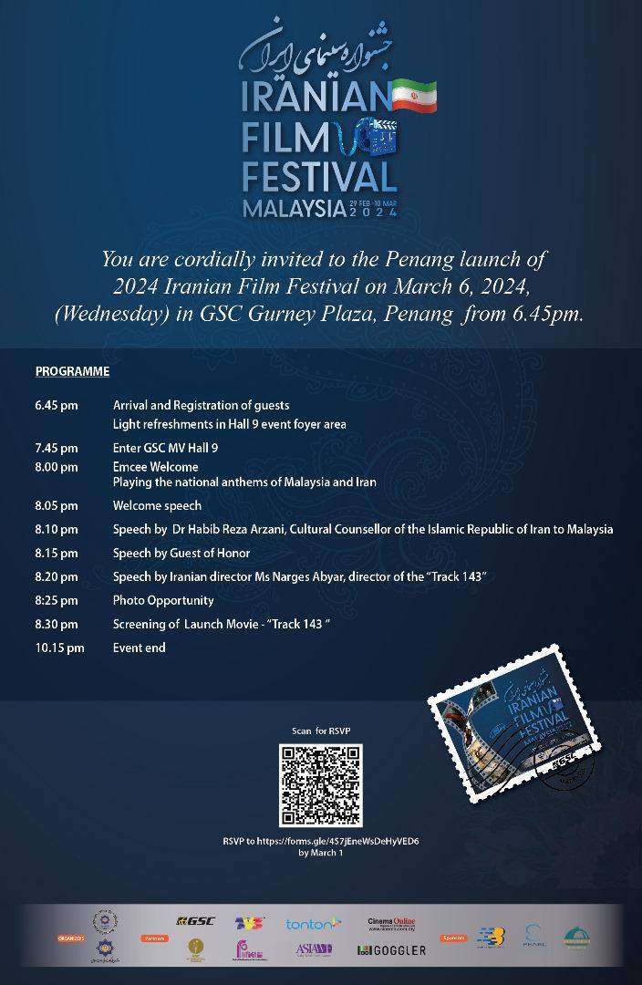 بخش دوم افتتاحیه سینمای ایران در شهر پنانگ مالزی برگزار می‌شود