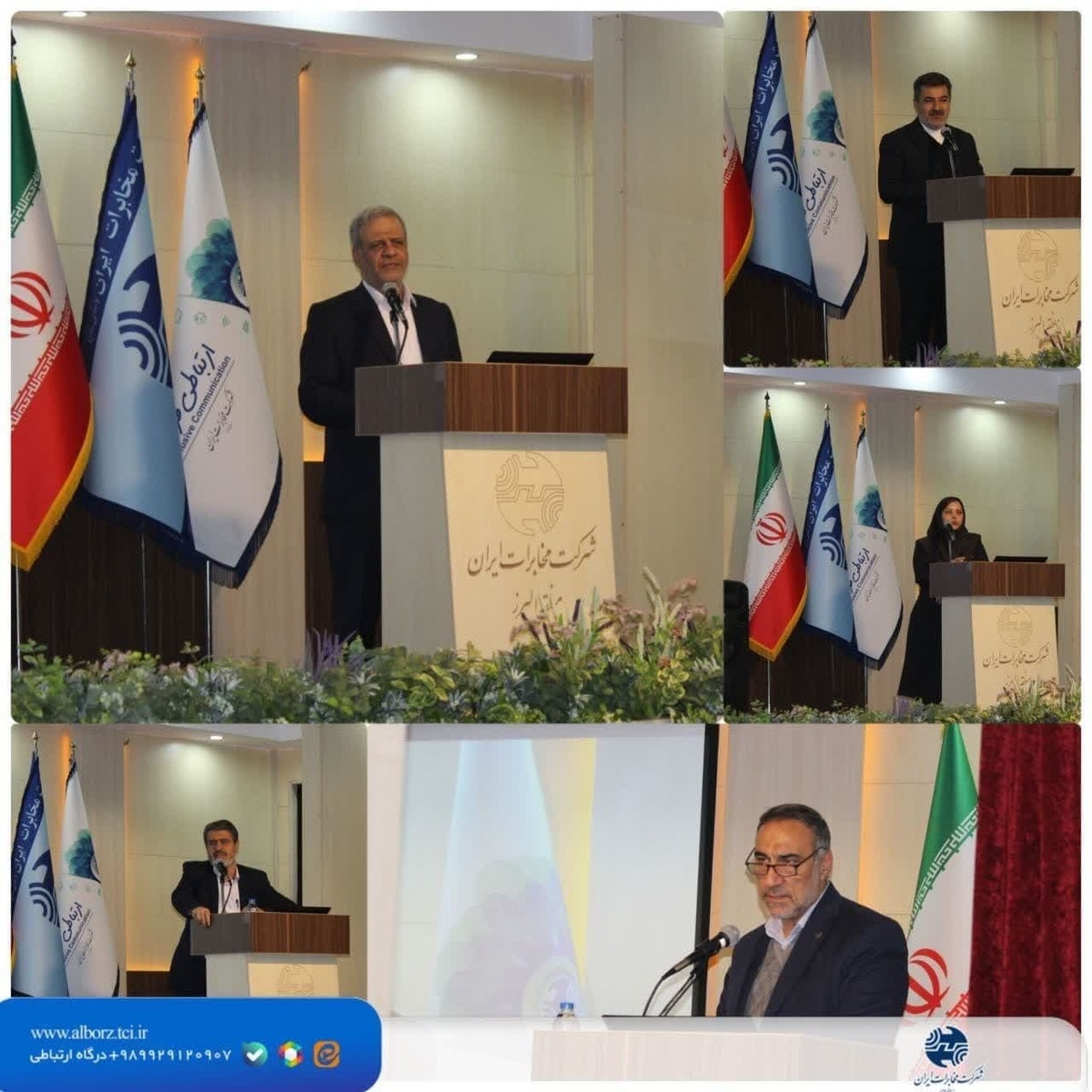 برگزاری همایش مخابرات وتحول دیجیتال در صنعت کشاورزی و دامپروری در منطقه البرز