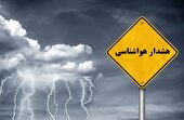 صدور هشدار سطح زرد هواشناسی در استان اردبیل