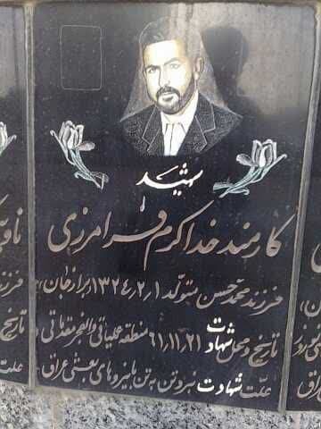 چشم به راه چشم به راه