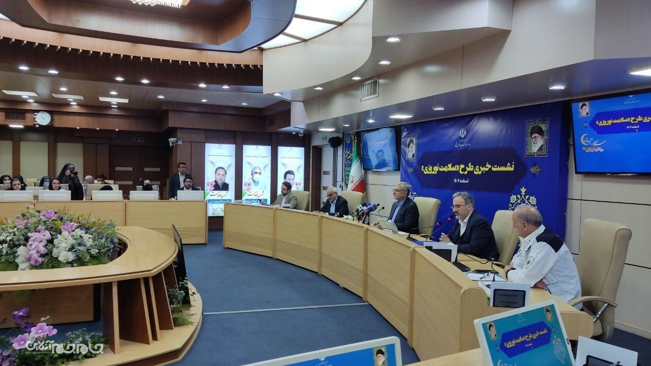 آماده باش وزارت بهداشت برای تعطیلات نوروزی  آماده باش وزارت بهداشت برای تعطیلات نوروزی