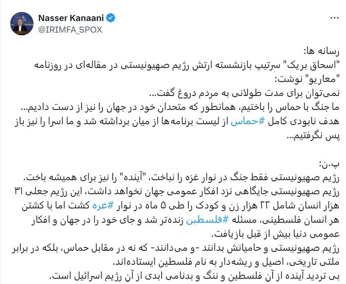 سخنگوی وزارت خارجه: اسرائیل آینده را برای همیشه باخته است سخنگوی وزارت خارجه: اسرائیل آینده را برای همیشه باخته است