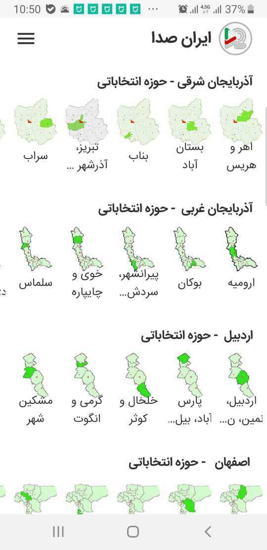 راه اندازی بیش از ۱۴۰۰۰ صفحه اختصاصی برای نامزدها در سامانه انتخابات ایرانصدا  راه اندازی بیش از ۱۴۰۰۰ صفحه اختصاصی برای نامزدها در سامانه انتخابات ایرانصدا