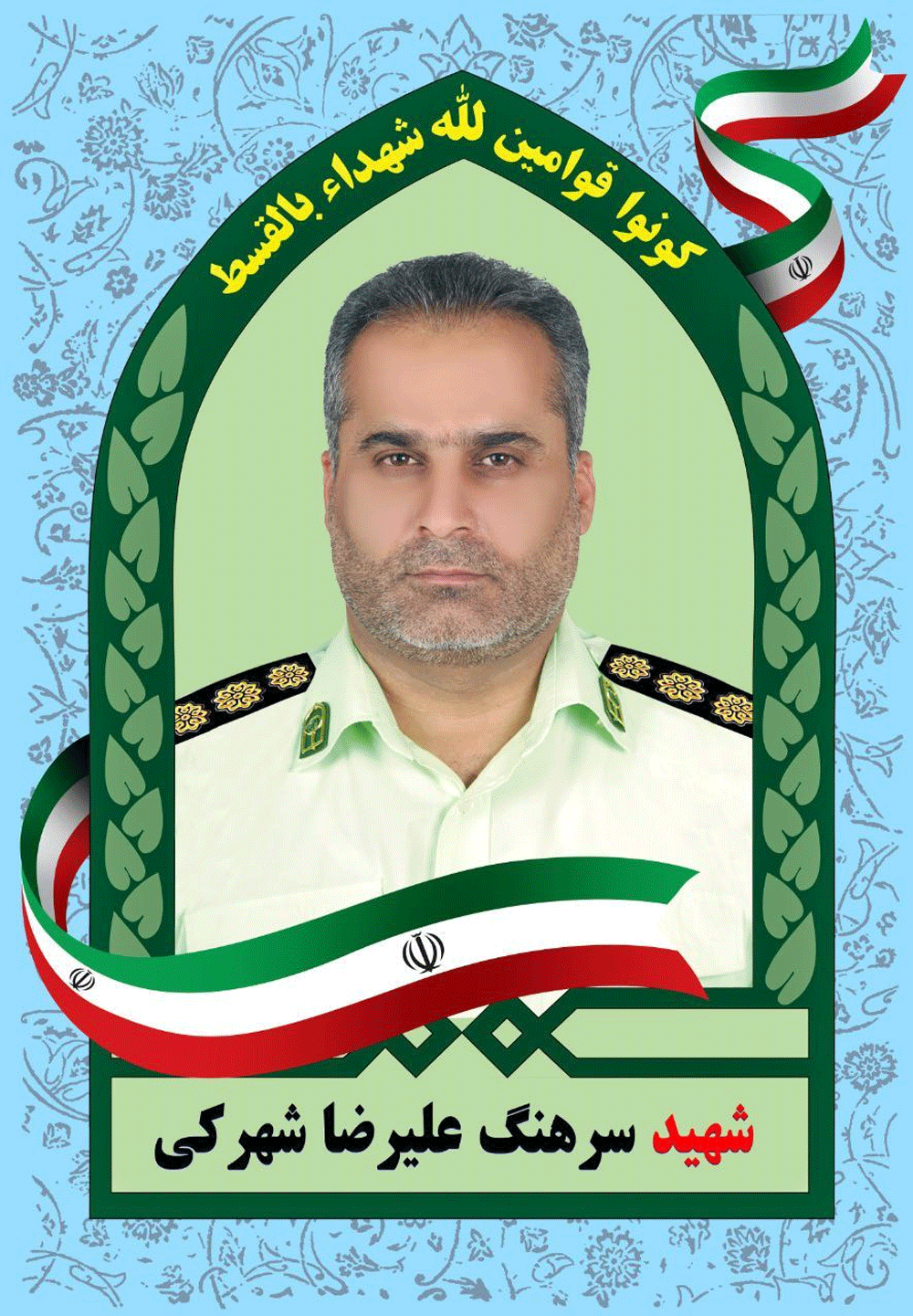 شهادت رئیس پلیس آگاهی سراوان شهادت رئیس پلیس آگاهی سراوان