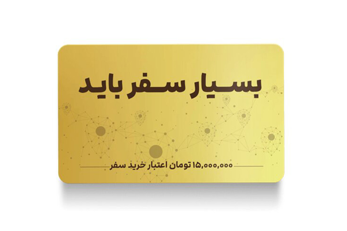 چرا سفر کارت هدیه سازمانی محبوبی است؟