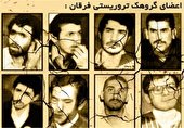 جوخه ترور عقلانیت