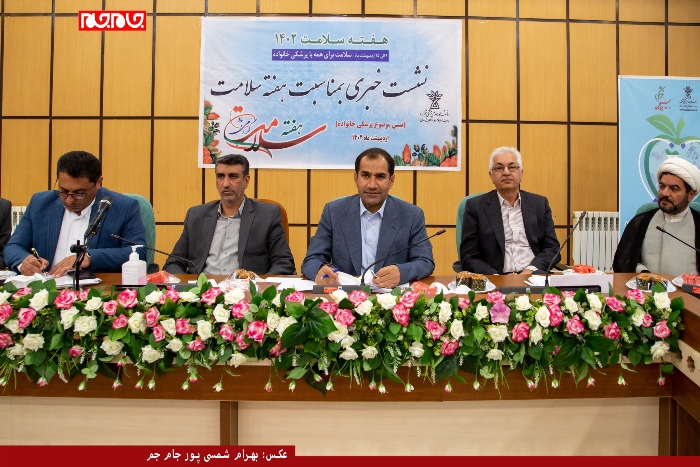 نشست خبری رئیس دانشگاه علوم پزشکی شهرکرد و هیئت رئیسه با اصحاب رسانه و مطبوعات نشست خبری رئیس دانشگاه علوم پزشکی شهرکرد و هیئت رئیسه با اصحاب رسانه و مطبوعات