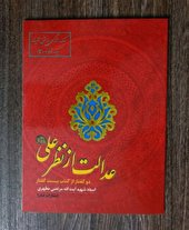 یادگاری استاد از ۶۲سال پیش