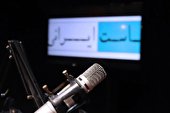 حذف آمریکا از قدرت بین المللی با تبدیل ایران به چهارراه جهانی