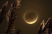 امشب آخرین ماه گرفتگی نیم‌ سایه تا ۱۹ سال دیگر
