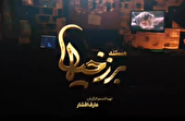 حقایق جذاب پشت‌ پرده