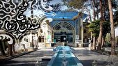 ببینید | امانت داری که لقب صدوق را گرفت