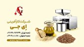 معرفی بهترین دستگاه روغن گیری