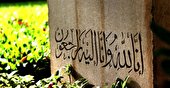 پیام تشکر خانواده شهید مطهری از مردم و مسئولان